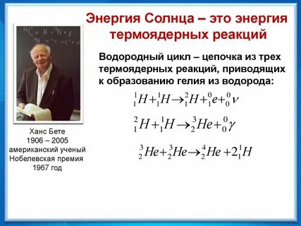 Какая реакция выделяется при термоядерной реакции