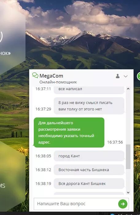 Мегаком тарифы для интернета. Оператор мегаком кыргызстан. мегаком номер. мегаком тариф хайп. мегаком код.