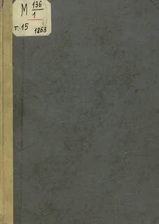 Сборник летописей