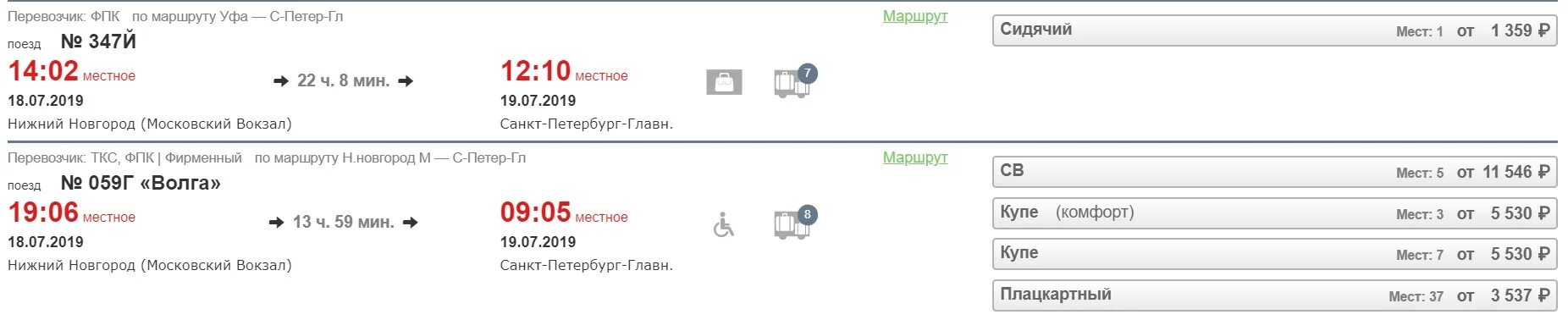 За сколько можно купить билеты на ласточку. Билет на поезд Ласточка. Билеты на поезд Москва Кострома. Билет на ласточку. Билет на ласточку Москва Нижний Новгород.