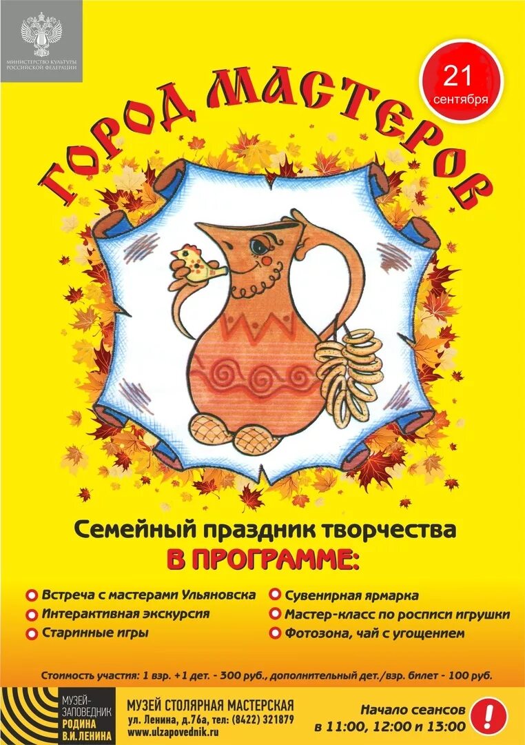 город мастеров профессии. город мастеров ульяновск. город мастеров чебоксары. ярмарка народных промыслов. город мастеров ульяновск.