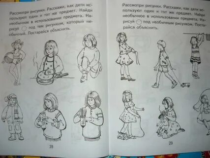Дыбина я узнаю мир 6 7