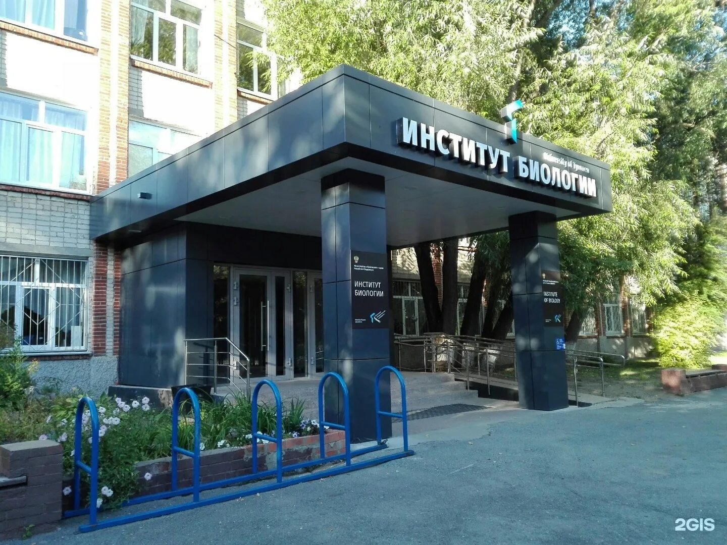 Мпгу биохим. Тюмгу институт биологии тюмень улица. Институт биологии тюмень. Мгу факультет биологии. Институт биологии тюмень.