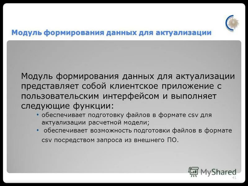 Условия формирования информации. Условия формирования информации