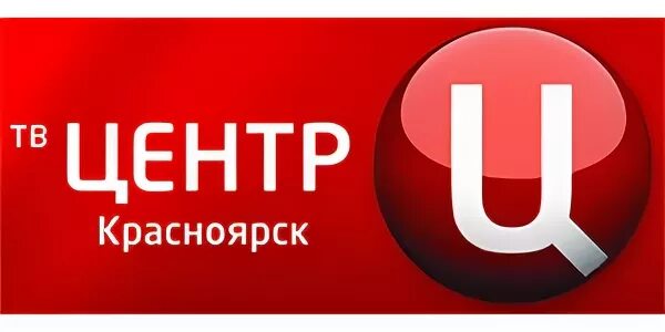 Трансляция каналов красноярск. Центр Красноярск Телеканал. ТВ центр Красноярск. Центр Красноярск логотип. Центр Красноярск Телеканал логотип.