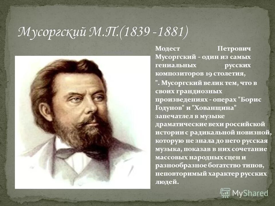 Произведения русских композиторов 19 20 века слушать