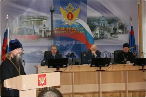 Уфсин курск