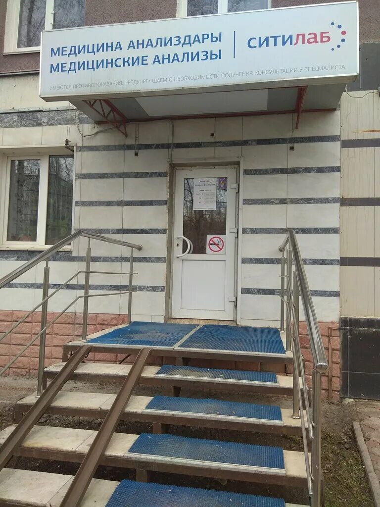Kdl лаборатория екатеринбург. Kdl уфа. Лаборатория коммунистическая. Коммунистический 34 горно-алтайск. Цкдл киров.