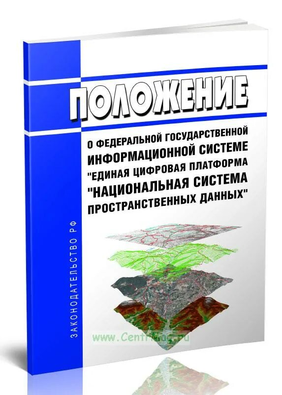 Единые национальные платформы