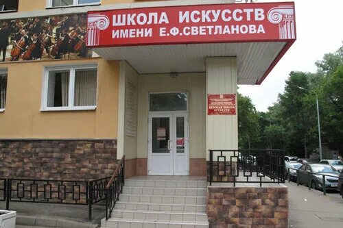 Школа им светланова. Школа им светланова. Едши 11 им е. Школа им светланова. Едши 9.
