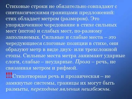 Силен строкой