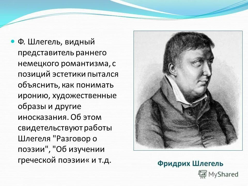 Представитель раннего. Дом радости де фельтре. Э. Меркантилизм представители. Три вокальных цикла шуберта.