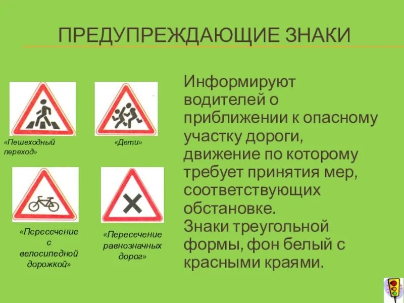 Запрет на приближение к человеку. Предупреждающие знаки. Предупреждающие знаки для водителей. Опасные дорожные знаки.