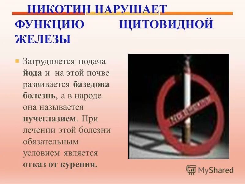 Как выглядит аллергия на никотин