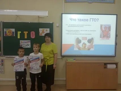 Всероссийский урок гто
