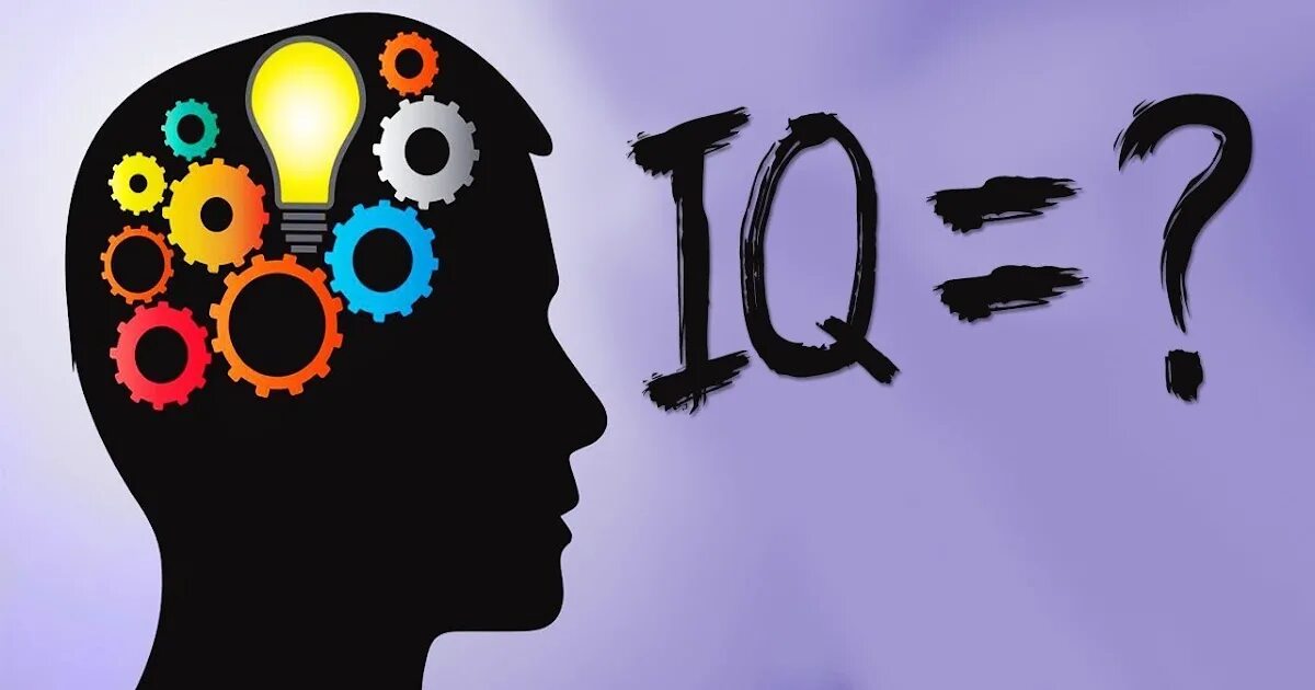 IQ картинки. IQ высокий интеллект. Интеллект это в психологии. Снижение уровня интеллекта.