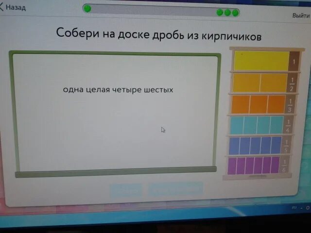 Учи ру соберите на доске дробь. Собе Ри на доске дрорбь из кирпичиков. Собери на доске дробь из кирпичиков. Собери дробь из кирпичиков учи ру 2/5. Собери на доске дробь из кирпичиков 3/5 учи ру.
