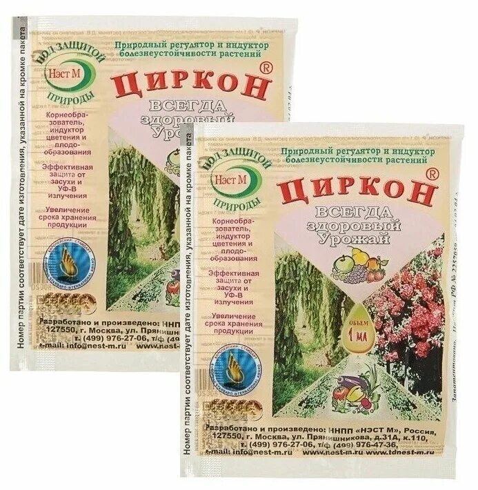 Циркон для рассады томатов и перцев применение. Циркон 1мл регулятор роста растений. Циркон 1 мл, биостимулятор НЭСТ-М. Циркон для растений НЭСТ М. Циркон 1 мл стимулятор роста (НЭСТ М).