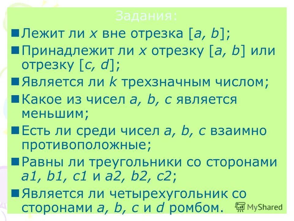 Алгоритм написания сочинения по литературе 11 класс. Алгоритм итогового сочинения. Алгоритмы в литературе. Как оформить статью в списке литературы. Список литературы.