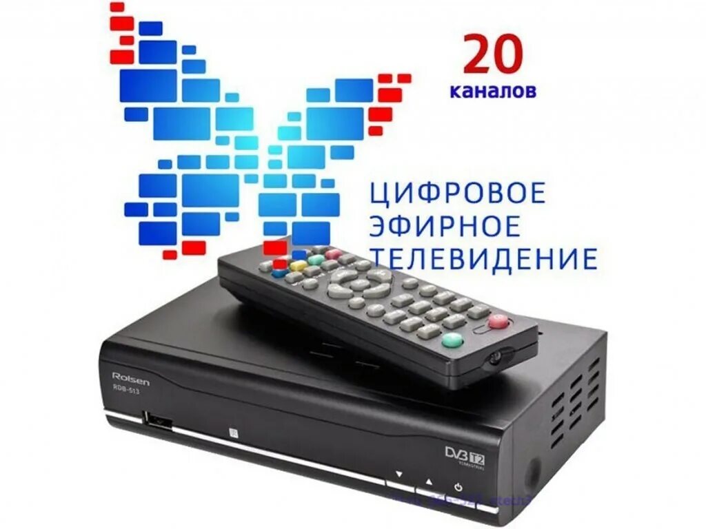 Новые 20 каналов