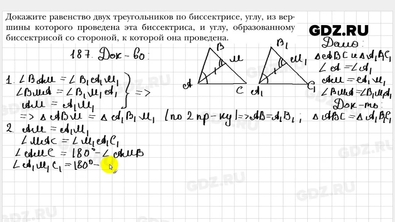 Геометрия 7 класс Мерзляк номер 187. Геометрия 7 класс Мерзляк номер 359. 187 Геометрия 7 класс. Геометрия 7 класс Атанасян номер 187. Геометрия 7 класс мерзляк номер 478