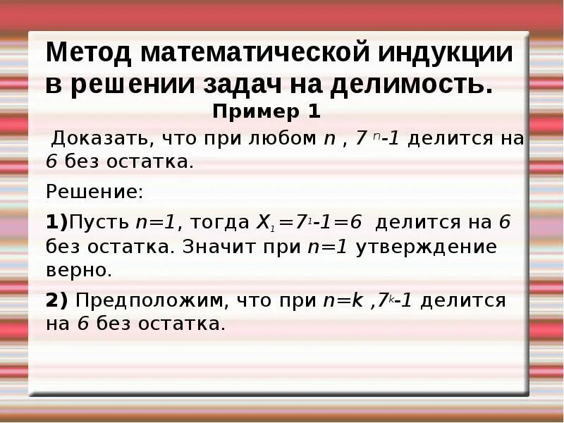 Метод математической индукции задания. Метода математической индукции доказательство n n+1. Докажите методом математической индукции (n-1)n^2. Метод математической инук. Метод мат индукции примеры.