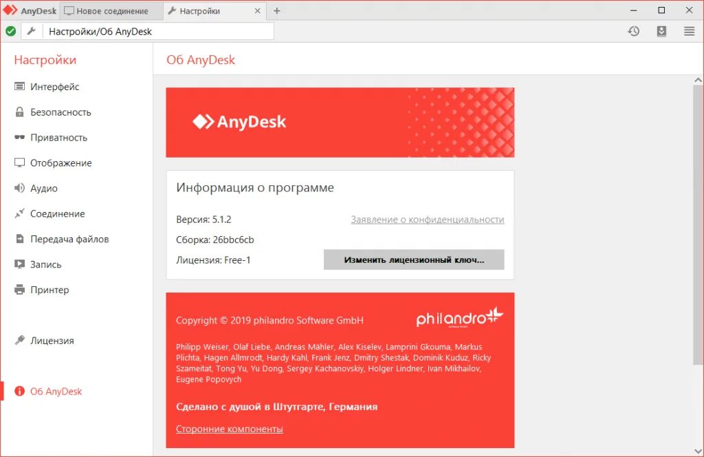 Подключение ани деск. ANYDESK Интерфейс. Программа анидеск. Приложение ANYDESK. Any Desk.