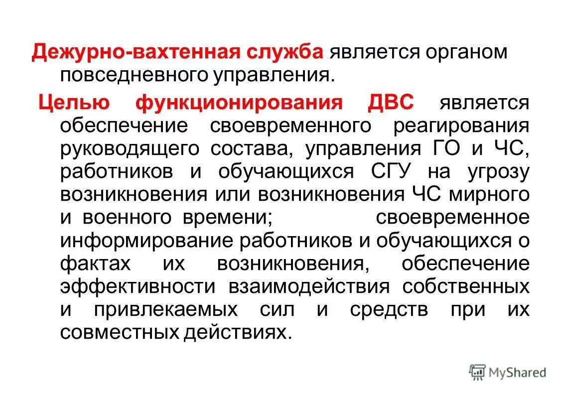 Местом службы является. Служба контроля качества на предприятии. Прохождение военной службы по призыву. Условия прохождения альтернативной службы. Низкая пожарная устойчивость это.
