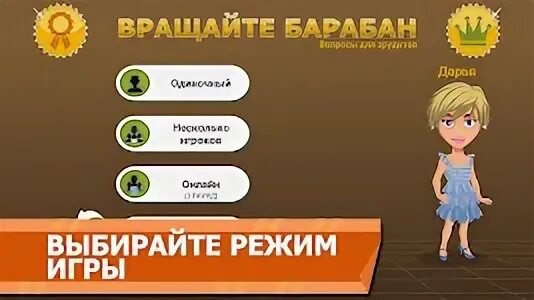 Крути барабан игра. Вращайте барабан. Персонаж вращайте барабан. Крути барабан игра. Крути барабан игра.