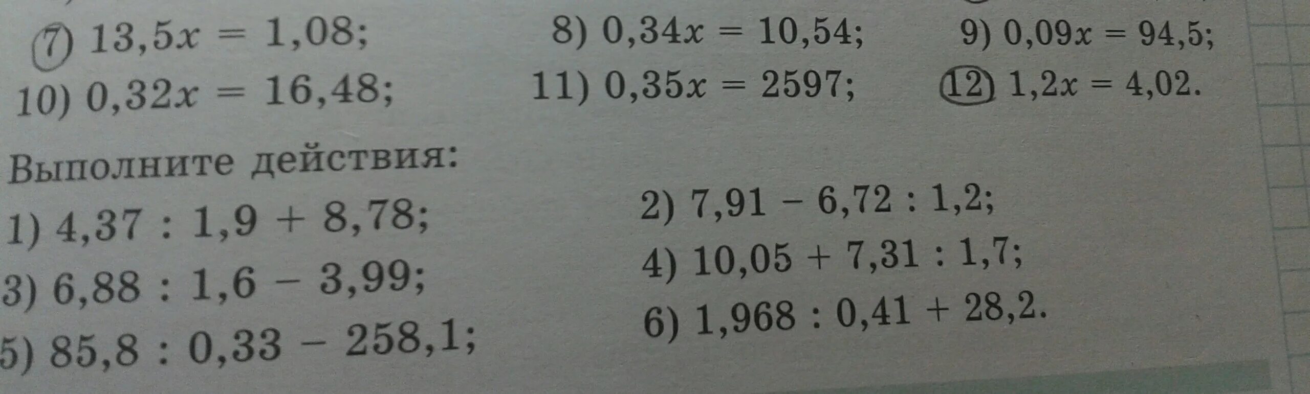 Решите уравнение 13 6 5x 2 4. 5 Равно 10. Решите уравнение 13/x-5 5/x-13. 4x-13x+9=0 решить уравнение. -10-5(X-3)=-13-X решить уравнение.