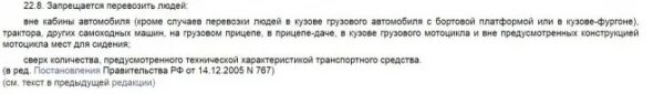 Штраф за лишнего пассажира в легковом. Штраф за лишнего человека в машине. штраф за лишнего пассажира 2025 в легковом автомобиле. какой штраф за лишнего человека в машине 2025. штраф за лишнего пассажира в легковом автомобиле в 2025.
