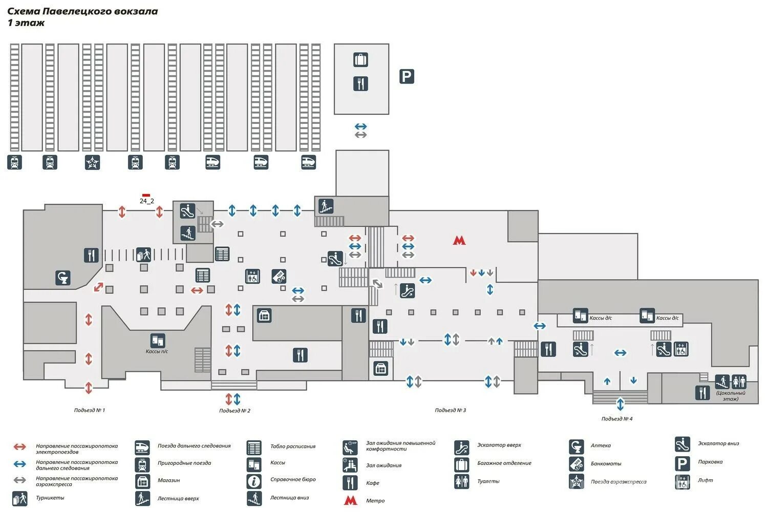 Как на павелецком вокзале добраться до аэроэкспресса. Вокзал Москва Павелецкая план вокзала. План схема Павелецкого вокзала в Москве. Павелецкий вокзал электрички схема вокзала. Павелецкий вокзал внутри схема.
