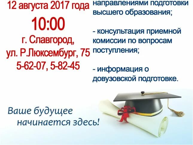 Филиал АЛТГУ В Славгороде. Комитет по образованию Целинного района Алтайского края. Сайт комитета по образованию Славгорода Алтайского края. Комитет по образованию Славгород. Нотариусы алтайского края телефон