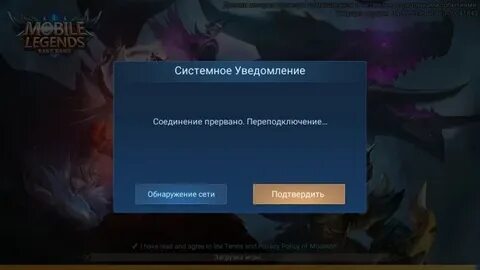 Забанили в мобайл легенд