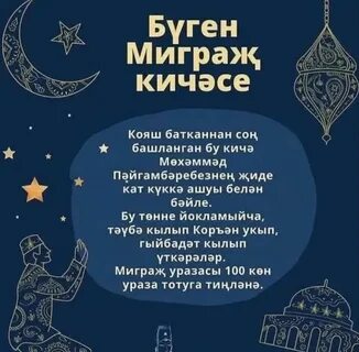 Миграж кичэсе