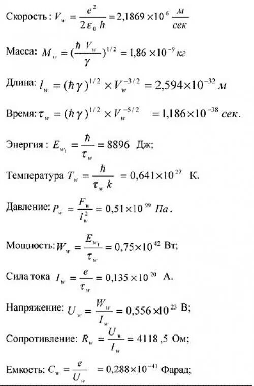 Постоянная планка в ЭВ. Единица измерения постоянной планка. Постоянная планка в электронвольтах. Постоянная планка единицы измерения. Формула планка величины