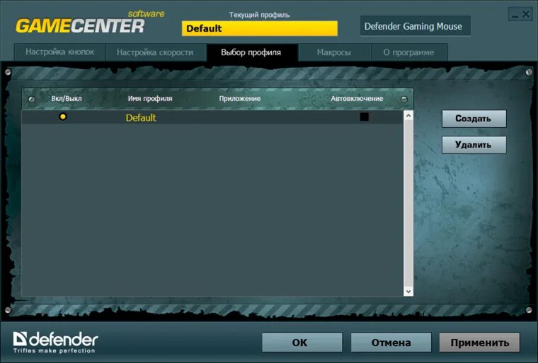 Программное обеспечение defender game center. Defender программа для подсветки. defender программа для макросов. настройка мыши defender.
