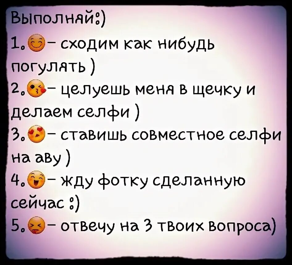 Игра выбери одно 18. Выбери смайлик. выбери смайлик для девушки. игра выбери смайл. игра выбери смайл с ответами.