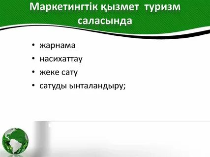 Сату жолдары