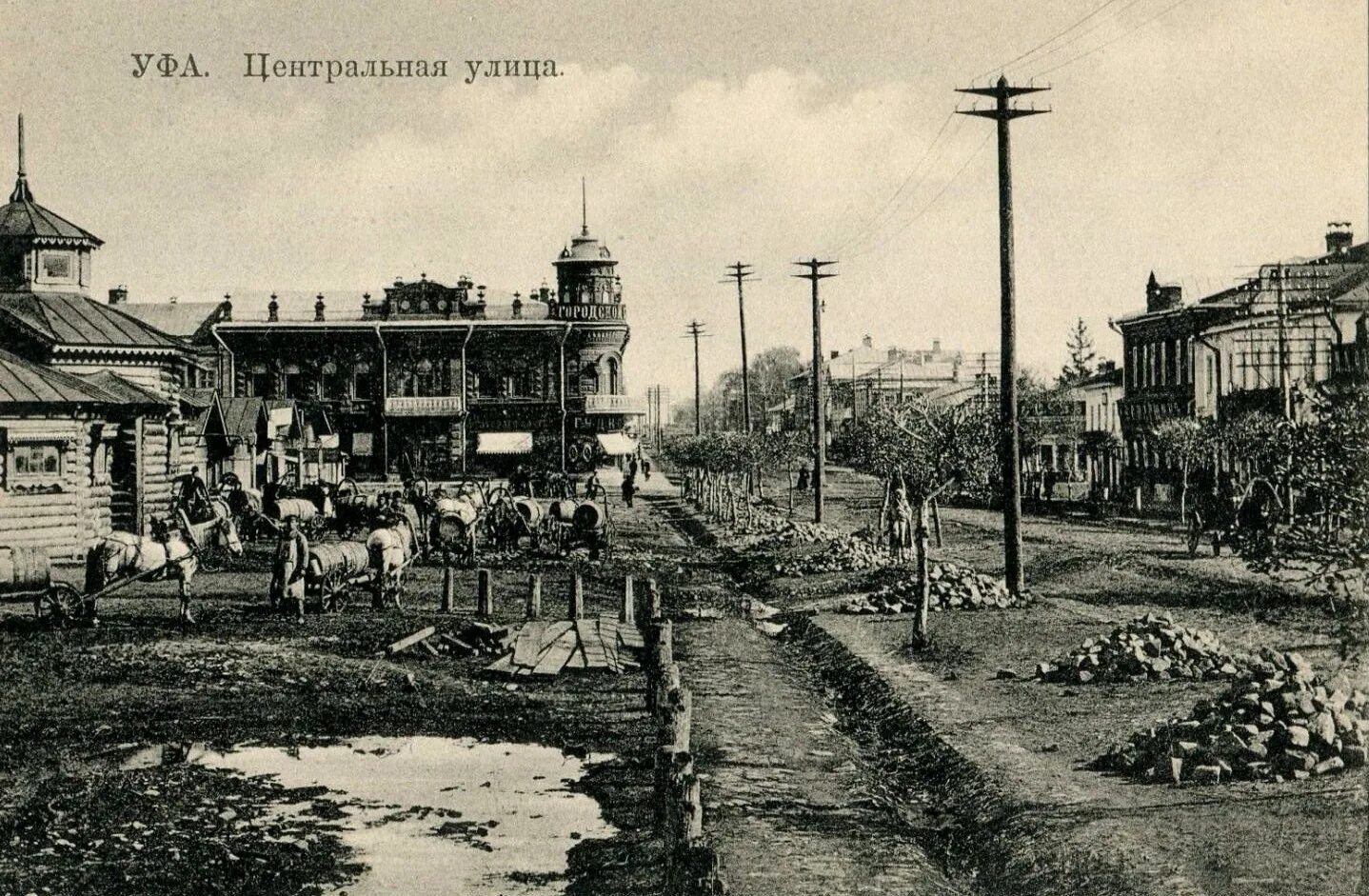 Уфа исторический. Старые здания уфы. Уфа 1574 год. Старинная уфа. Уфа 20 век.