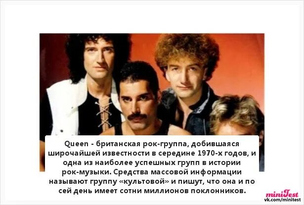 Korn 1993. Какая ты рок группа тест. Какая ты рок группа тест. Какой ты рок музыкант тест. Какая ты рок группа тест.