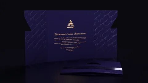 Интерактив поздравление