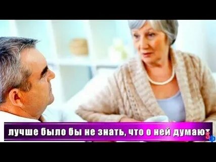 Случайно подслушала разговор свекрови