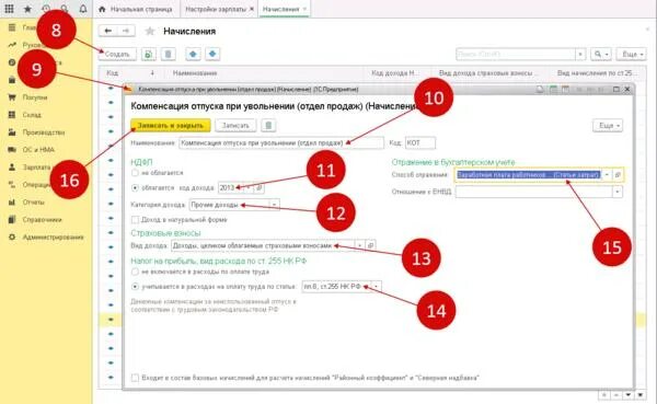 Компенсация отпуска при увольнении в 1с 8.3 Бухгалтерия 3.0. Рассчитать компенсацию при увольнении в 1с 8.3. Компенсация отпуска в 1с 8.3. 1с компенсация отпуска при увольнении.