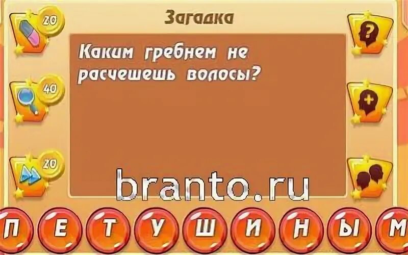 Игра два в один ответы. Ответы на игру 350 загадок. Ответы на загадки 350 загадок. Игры ответы на игру загадки 350 1 уровень. Ответы на игру загадки 350 все уровни.