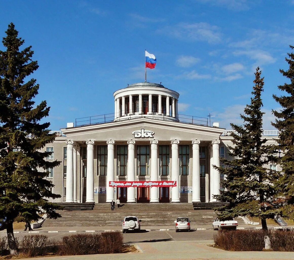 Дзержинск нижегород обл. Дворец культуры Химиков Дзержинск. ДКХ город Дзержинск. Дзержинск Нижегородская область ДКХ. Город Дзержинск Нижегородская область ДКХ.