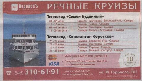 Казань садовая расписание теплоходов