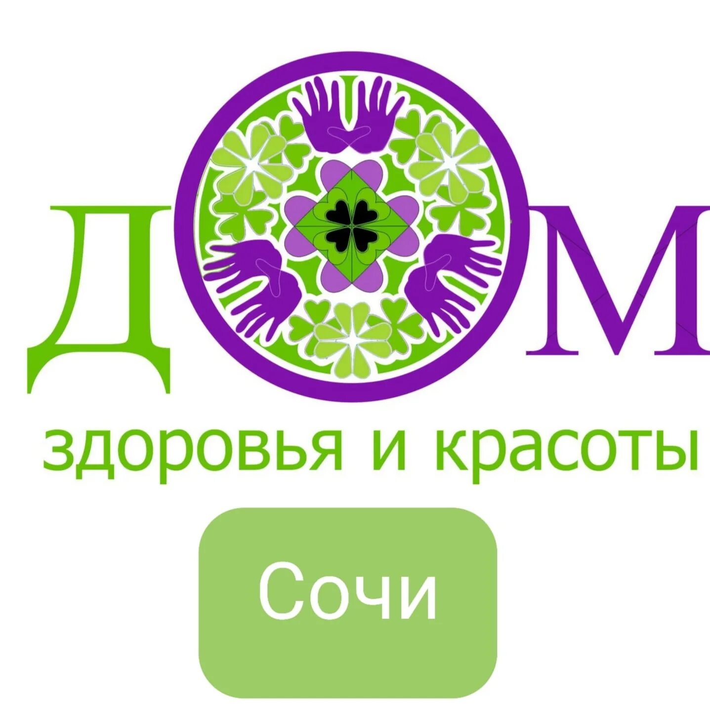 Секреты красоты и здоровья. Красота здоровье молодость. Красота и здоровье баннер. Шаблоны для печати центр красоты. Логотип мир красоты и здоровья.