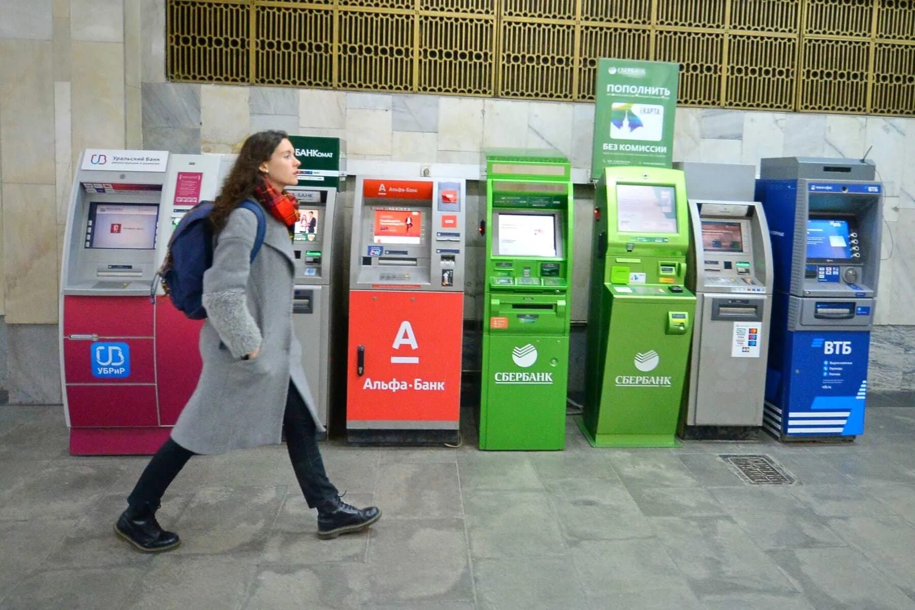 Банкомат сбп. Терминал банк. Банкомат Россия. Банкоматы в банке. Терминал в банке.