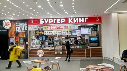 Бургер кинг московская